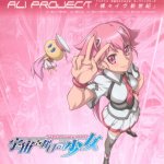 Ali Project - Kishi Otome (TV)