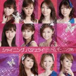 Dream Morning Musume - Shining Butterfly