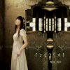 Yui Horie - Immoralist