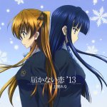 Rena Uehara - Todokanai Koi '13 (TV)